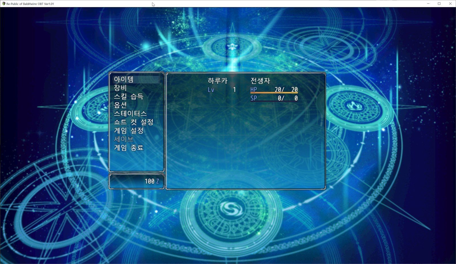巴尔德海姆共和国RePublicofBaldrheimr 日式RPG 专题图 8